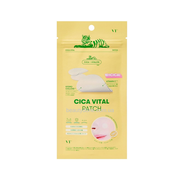 Освітлюючі патчі від прищів від акне та постакне VT Cica Vital Patch в упаковці 33 шт (подарунок на всі замовлення від 2000 грн) 4574 фото