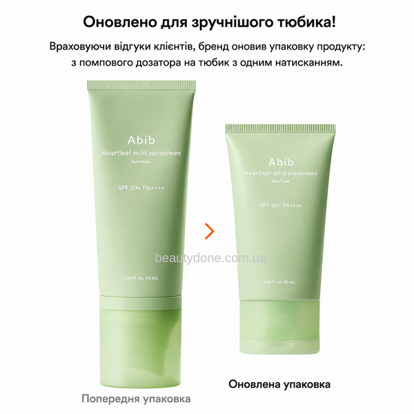 Мінеральний сонцезахисний крем для чутливої шкіри Abib Heartleaf Mild Sunscreen Relief Tube SPF50+ PA++++, 50 мл (фізичні фільтри) 7282 фото