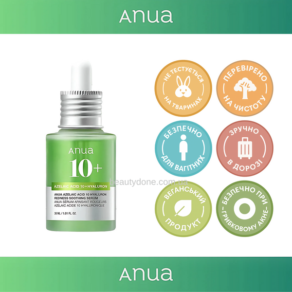 Миниатюра успокаивающей сыворотки с 10 % азелаиновой кислоты Anua Azelaic Acid 10 Hyaluron Redness Soothing Serum 10 ml mini_7611 фото