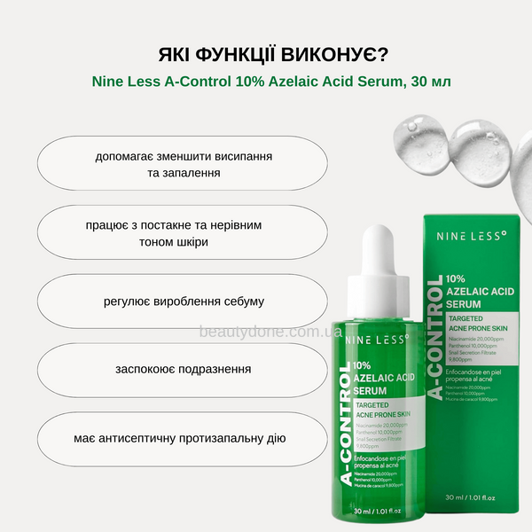Сироватка проти акне з азелаїновою кислотою 10% та зеленим чаем Nine Less A-Control 10% Azelaic Acid Serum, 30 мл 6281 фото Сироватка проти акне з азелаїновою кислотою 10% та зеленим чаем Nine Less A-Control 10% Azelaic Acid Serum, 30 мл 6281 фото