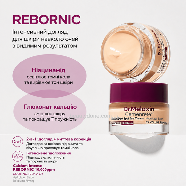 Корегуючий крем під очі проти темних кіл під очима 2 в 1 Dr.Melaxin Calcium Dark Spot Cover Eye Cream 15 гр  2688 фото