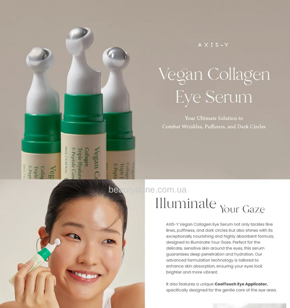 Сыворотка для кожи вокруг глаз с коллагеном AXIS-Y Vegan Collagen Eye Serum 10 ml 6485 фото