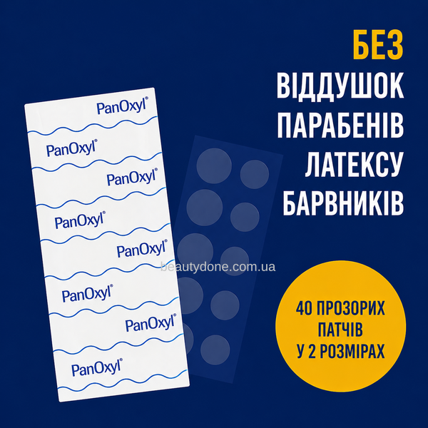 Нічні точкові патчі від прищів PanOxyl Overnight Spot Patches 40 шт 4570 фото