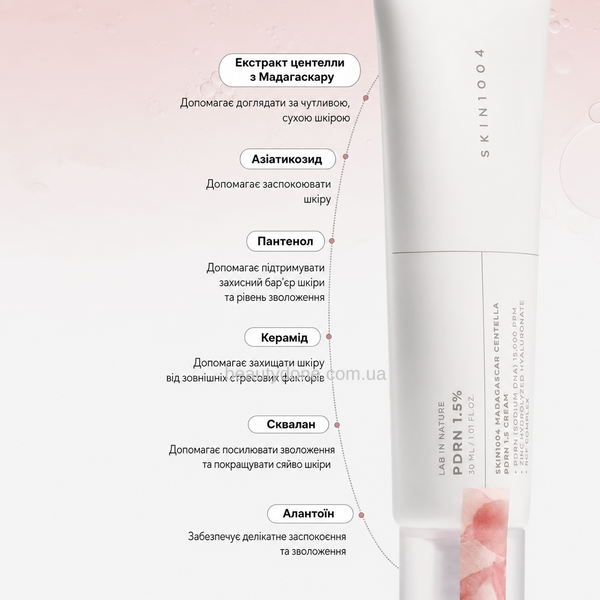 Интенсивно восстанавливающий крем для лица с PDRN 1.5% SKIN1004 Madagascar Centella PDRN 1.5 Cream, 30 мл 6280 фото