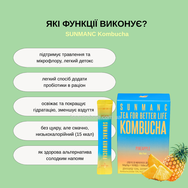 Комбуча с пробиотиками и вит С SUNMANC Kombucha Pineapple 10 шт 6293 фото