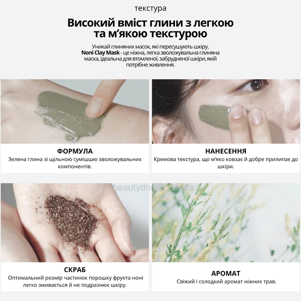 Очищувальна глиняна маска з ноні 30% Celimax Noni Refresh Clay Mask 120 ml 7655 фото
