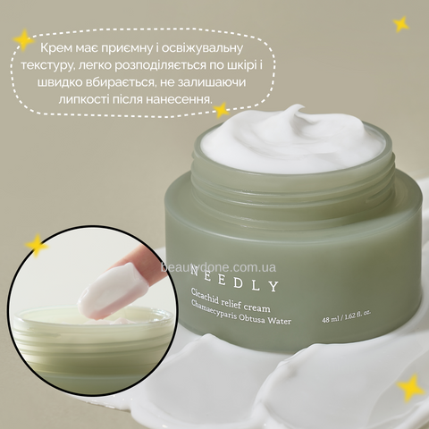 Заспокійливий крем з центелою Needly Cicachid Relief Cream 48 ml 5654 фото