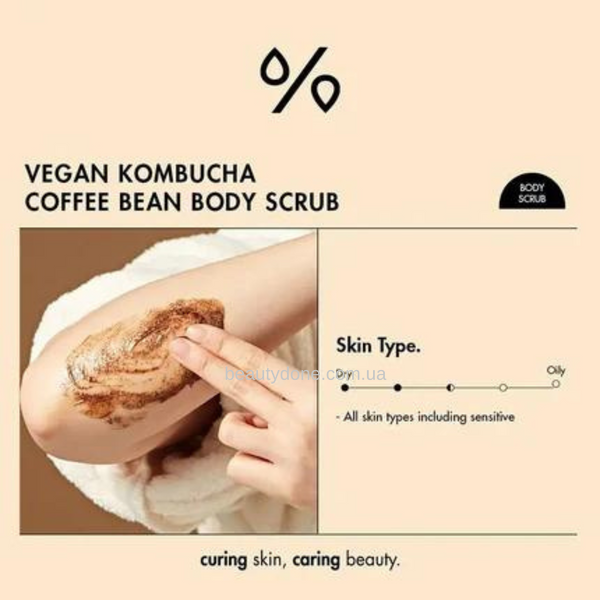 Веганский скраб для тела с ферментированным чаем комбуча и кофе Dr.Ceuracle Vegan Kombucha Coffee bean Body Scrub 20 ml 8963 фото