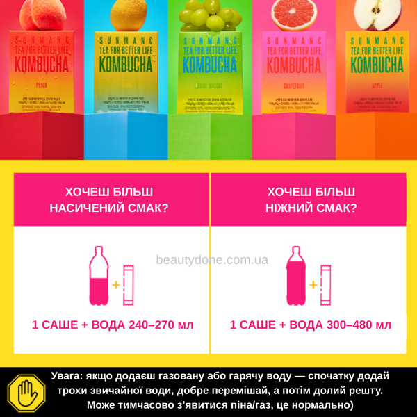 Комбуча з пробіотиками і віт С SUNMANC Kombucha Peach 10 шт 6296 фото
