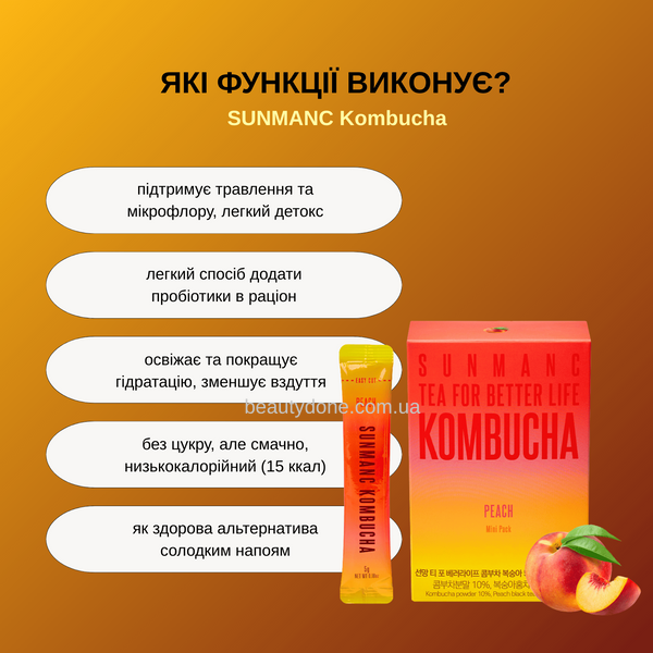 Комбуча з пробіотиками і віт С SUNMANC Kombucha Peach 10 шт 6296 фото