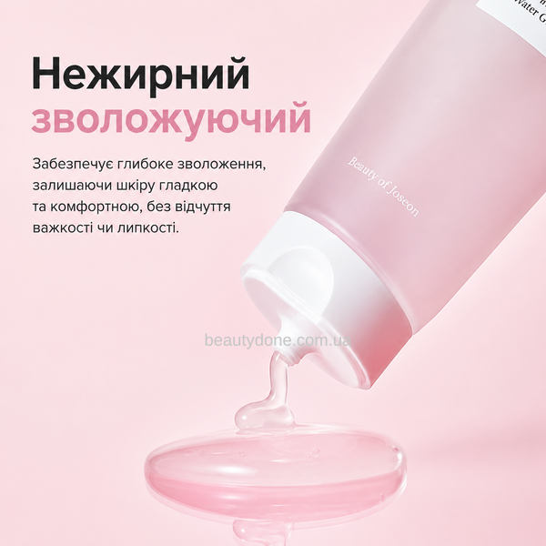 Легкий крем-гель прости жирності шкіри Beauty of Joseon Red Bean Water Gel, 100 мл 8262 фото