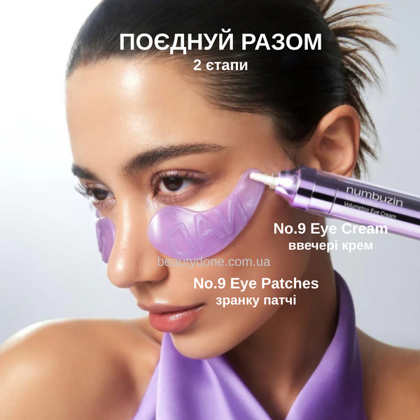 Ліфтинг крем під очі з пептидами 50 видів + ретинол Numbuzin No.9 NAD Retinol Volumetox Eye Cream 10 ml 6282 фото