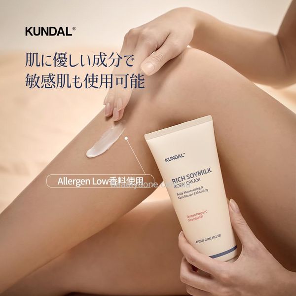 Крем для тіла з церамідами KUNDAL Rich Soymilk Body Cream Mellow Vanilla 200 ml 7958 фото