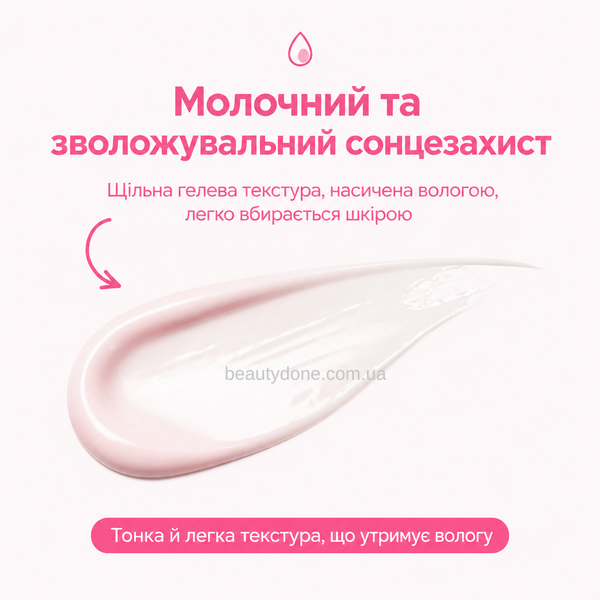 Сонцезахисний крем що вирівнює тон шкіри TOCOBO Vita Tone Up Sun Cream SPF50+ PA++++ 50 ml (фізичні+хімічні фільтри) 8202 фото