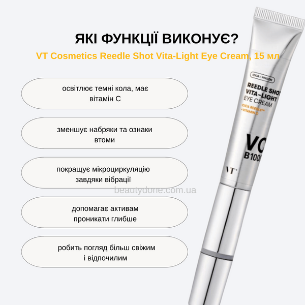 Освітлюючий крем під очі з вітаміном С та зі встроеним вібратором VT Cosmetics Reedle Shot Vita-Light Eye Cream, 15 мл (термін придатності до 22.07.2027) sale_4456 фото