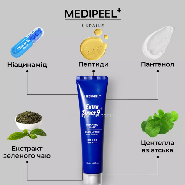 Маска-плівка з ліфтинг ефектом MEDIPEEL Extra Super 9 Plus Glow Lifting Wrapping Mask 4ml 3795 фото