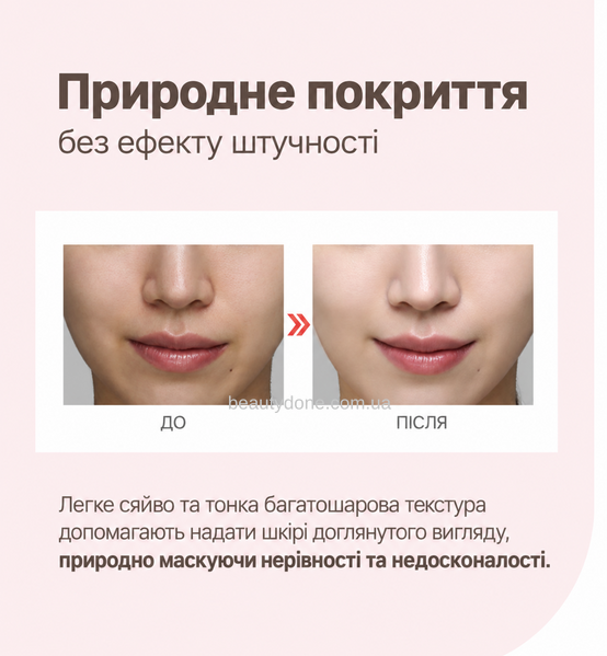BB-крем з колагеном для пружності та вирівнювання тону шкіри BLIV:U Collagen Bouncing BB Cream, 50 мл 3621 фото