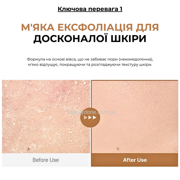 Заспокійливий тонер з вівсом і PDRN Purito Seoul Oat PDRN Gentle Refining Toner, 200 мл 7741 фото