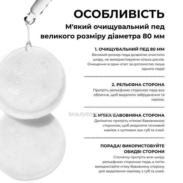 Мягкие очищающие диски Celimax One Step Mild Cleansing Pad 60 шт 230 ml 7639 фото