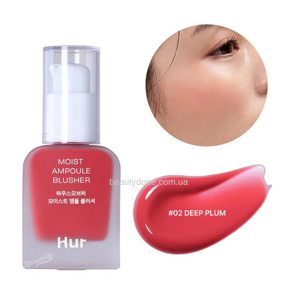 Рум'яна для обличчя House of Hur Moist Ampoule Blusher Deep Plum 20ml 7488 фото